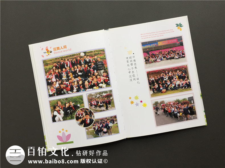 成都華陽實驗小學(xué)六年級畢業(yè)紀(jì)念冊-留念冊