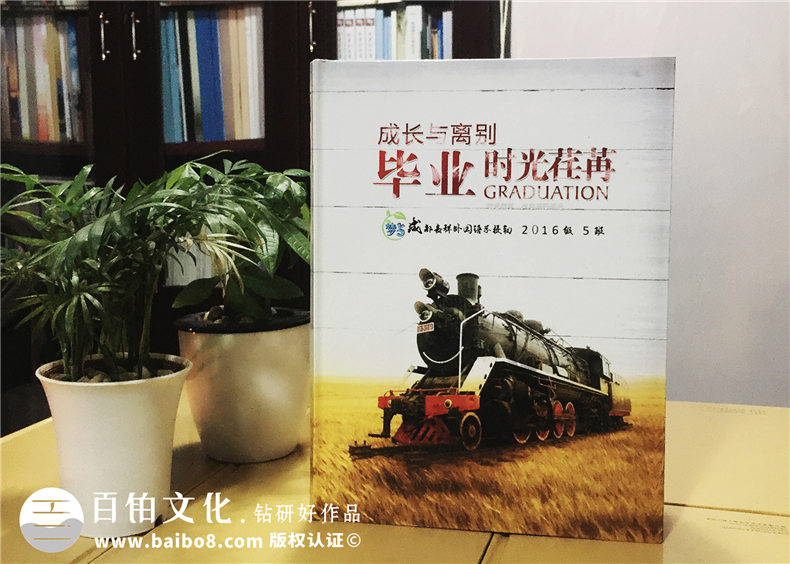 初中畢業(yè)紀念冊設(shè)計-時光的小火車記錄著校園成長-嘉祥外國語學校