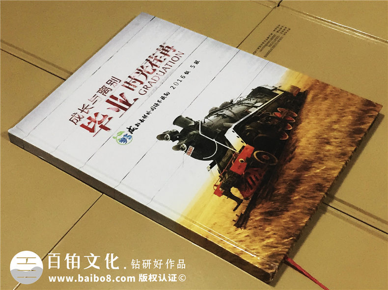 初中畢業(yè)紀念冊設(shè)計-時光的小火車記錄著校園成長-嘉祥外國語學校
