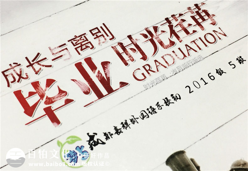 初中畢業(yè)紀念冊設(shè)計-時光的小火車記錄著校園成長-嘉祥外國語學校