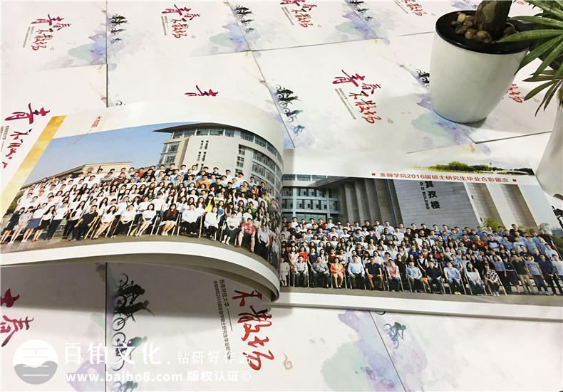西南財(cái)經(jīng)大學(xué)2016屆金融學(xué)院-大學(xué)畢業(yè)紀(jì)念冊