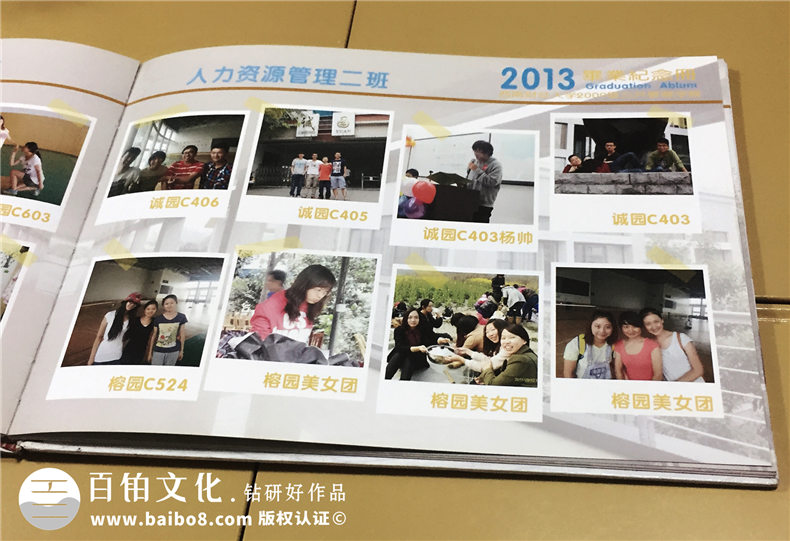 西南財大2009級公管學院-大學畢業(yè)紀念冊-同學錄