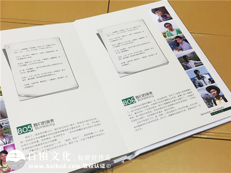 大學(xué)畢業(yè)紀(jì)念冊設(shè)計(jì)-水晶相冊制作-班級同學(xué)錄