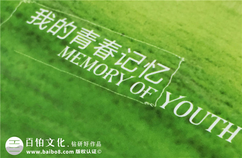 大學(xué)畢業(yè)紀(jì)念冊設(shè)計(jì)-水晶相冊制作-班級同學(xué)錄