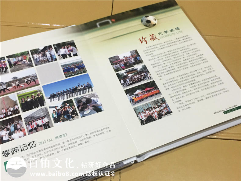 大學(xué)畢業(yè)紀(jì)念冊設(shè)計(jì)-水晶相冊制作-班級同學(xué)錄