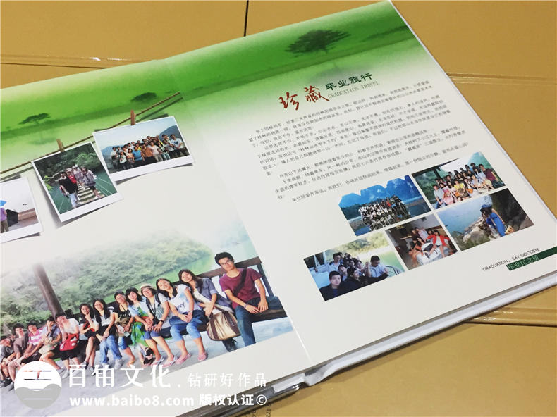 大學(xué)畢業(yè)紀(jì)念冊設(shè)計(jì)-水晶相冊制作-班級同學(xué)錄