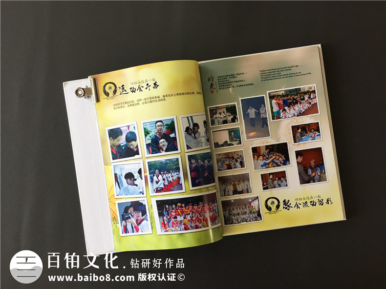 怎么了解畢業(yè)紀念冊制作公司 怎么選擇紀念冊設計公司的方法第4張-宣傳畫冊,紀念冊設計制作-價格費用,文案模板,印刷裝訂,尺寸大小