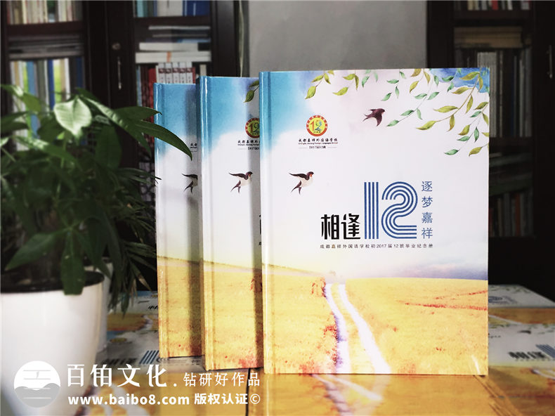 2020年制作同學(xué)畢業(yè)紀(jì)念冊(cè) 按照如下紀(jì)念冊(cè)制作步驟和要點(diǎn)開展工作第1張-宣傳畫冊(cè),紀(jì)念冊(cè)設(shè)計(jì)制作-價(jià)格費(fèi)用,文案模板,印刷裝訂,尺寸大小