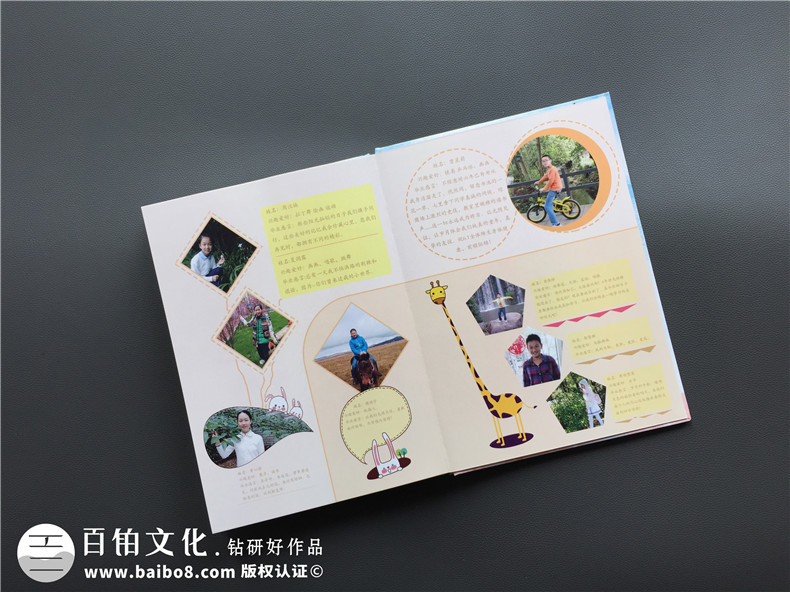 充滿童趣的小學(xué)畢業(yè)留戀冊制作制作-同學(xué)錄相冊定做-畢業(yè)冊設(shè)計(jì)