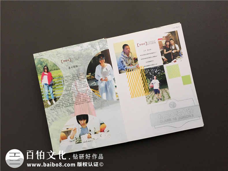 中學生畢業(yè)紀念冊設(shè)計制作-班級同學錄定做