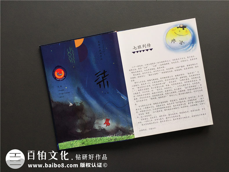 科技感很強(qiáng)的班級同學(xué)錄-夢幻畫風(fēng)畢業(yè)紀(jì)念冊制作-成都外國語學(xué)校