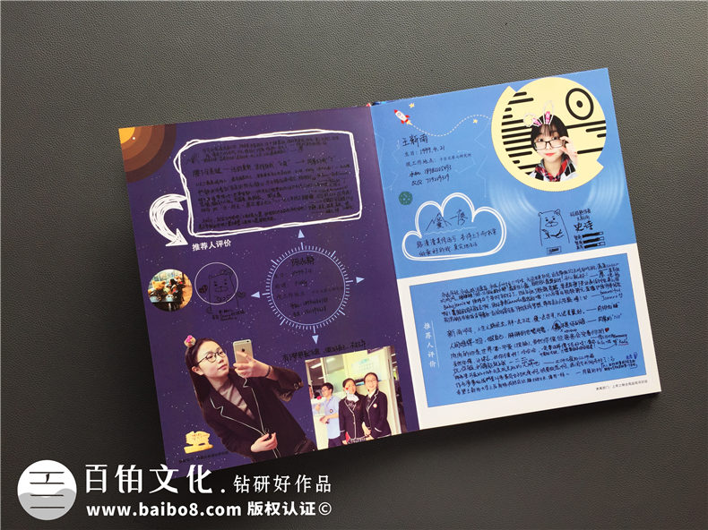 科技感很強(qiáng)的班級同學(xué)錄-夢幻畫風(fēng)畢業(yè)紀(jì)念冊制作-成都外國語學(xué)校