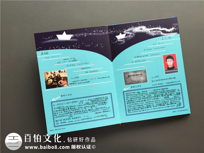 科技感很強(qiáng)的班級同學(xué)錄-夢幻畫風(fēng)畢業(yè)紀(jì)念冊制作-成都外國語學(xué)校