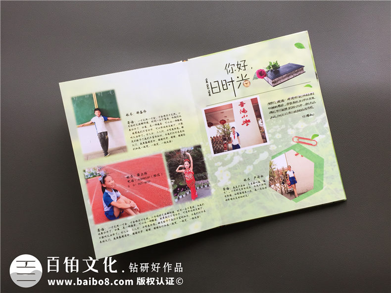 六年級(jí)畢業(yè)相冊(cè)制作-小學(xué)同學(xué)錄定制（童年時(shí)光機(jī)主題）-老師寄語(yǔ)