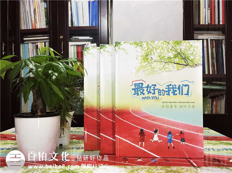小學(xué)畢業(yè)典禮之后 進(jìn)行小學(xué)畢業(yè)紀(jì)念冊(cè)制作紀(jì)念小伙伴的校園回憶！第1張-宣傳畫(huà)冊(cè),紀(jì)念冊(cè)設(shè)計(jì)制作-價(jià)格費(fèi)用,文案模板,印刷裝訂,尺寸大小