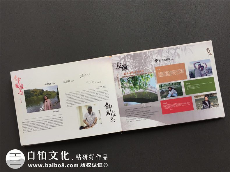 同學(xué)臨近畢業(yè)季制作畢業(yè)紀(jì)念冊(cè)方法 跨越畢業(yè)季緩解畢業(yè)焦慮癥！