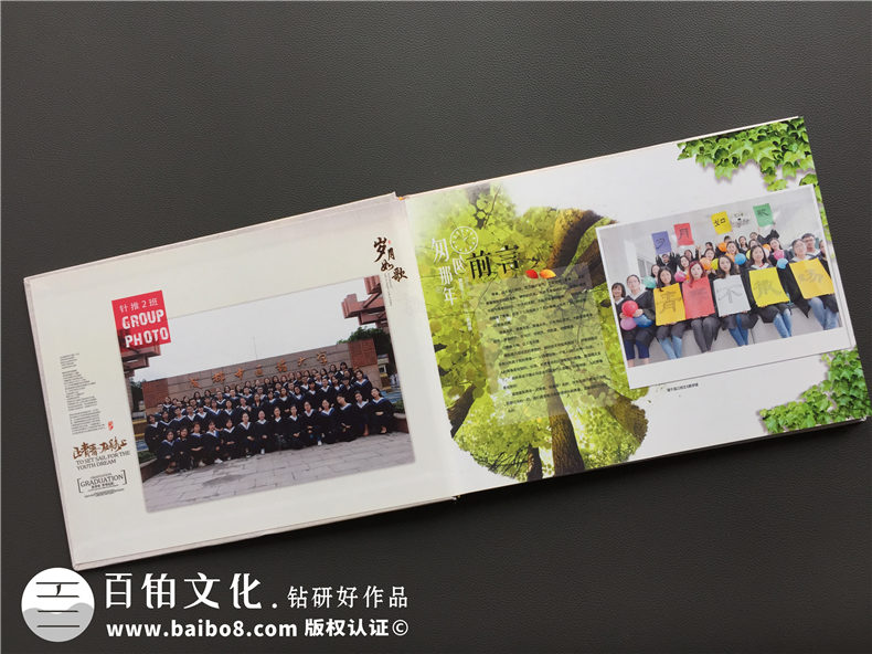 大學(xué)紀(jì)念冊(cè)制作的意義 記載4年的大學(xué)生活制作專業(yè)的畢業(yè)紀(jì)念冊(cè)第3張-宣傳畫冊(cè),紀(jì)念冊(cè)設(shè)計(jì)制作-價(jià)格費(fèi)用,文案模板,印刷裝訂,尺寸大小