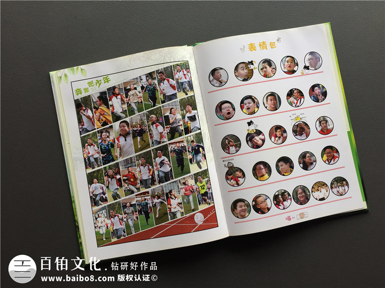從幼兒園、小學(xué)同學(xué)錄的制作方法 分析畢業(yè)同學(xué)錄制作方法！