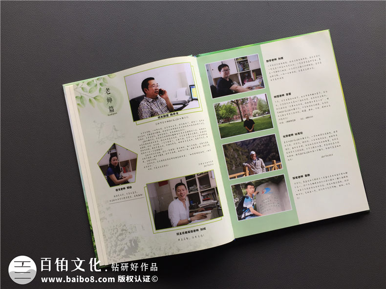 我們的同學(xué)紀(jì)念冊制作過程 中學(xué)、大學(xué)的畢業(yè)紀(jì)念冊都值得珍藏
