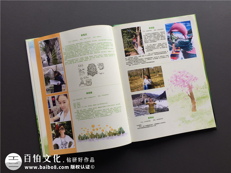 班級同學錄設(shè)計與制作方法 畢業(yè)同學錄制作記錄同學信息第3張-宣傳畫冊,紀念冊設(shè)計制作-價格費用,文案模板,印刷裝訂,尺寸大小