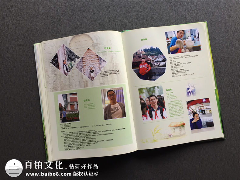 班級同學錄設(shè)計與制作方法 畢業(yè)同學錄制作記錄同學信息第4張-宣傳畫冊,紀念冊設(shè)計制作-價格費用,文案模板,印刷裝訂,尺寸大小