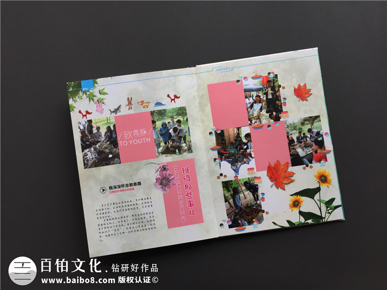 畢業(yè)紀(jì)念冊(cè)定制-同學(xué)錄定做-畢業(yè)相冊(cè)設(shè)計(jì)圖片