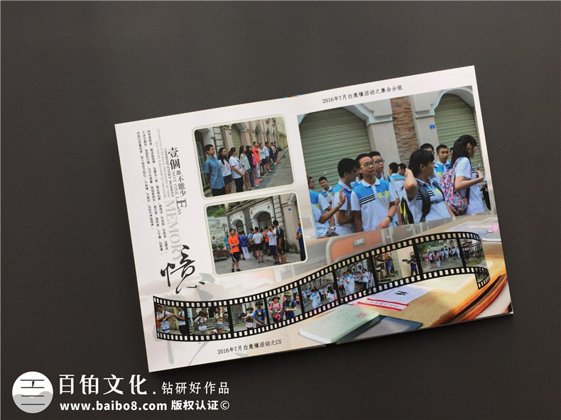 同學(xué)畢業(yè)有一樣的紀(jì)念冊制作愿望-兩個步驟設(shè)計畢業(yè)紀(jì)念冊第2張-宣傳畫冊,紀(jì)念冊設(shè)計制作-價格費(fèi)用,文案模板,印刷裝訂,尺寸大小