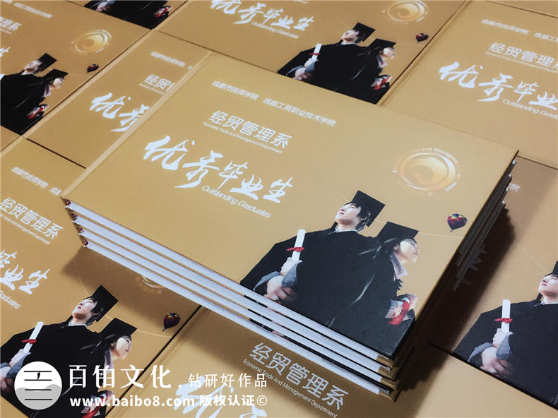 大學(xué)畢業(yè)帶走美好回憶 我們制作同學(xué)們的大學(xué)畢業(yè)紀(jì)念冊(cè)！