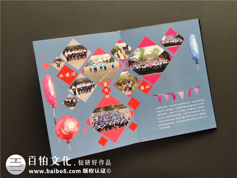 紀念冊的制作細節(jié)