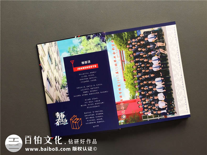 高中畢業(yè)紀(jì)念冊(cè)該做成什么樣-受到畢業(yè)生喜愛(ài)的紀(jì)念冊(cè)是什么樣第2張-宣傳畫(huà)冊(cè),紀(jì)念冊(cè)設(shè)計(jì)制作-價(jià)格費(fèi)用,文案模板,印刷裝訂,尺寸大小