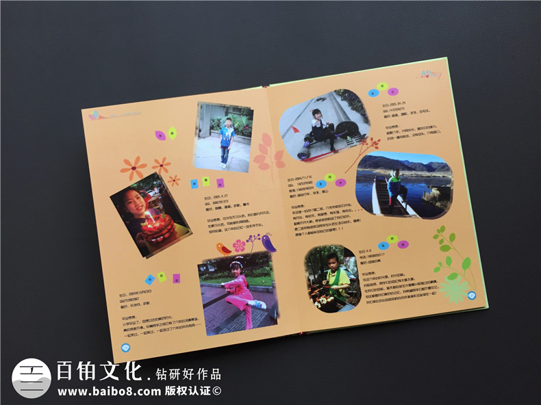 小學(xué)畢業(yè)紀(jì)念冊設(shè)計-同學(xué)畢業(yè)相冊制作