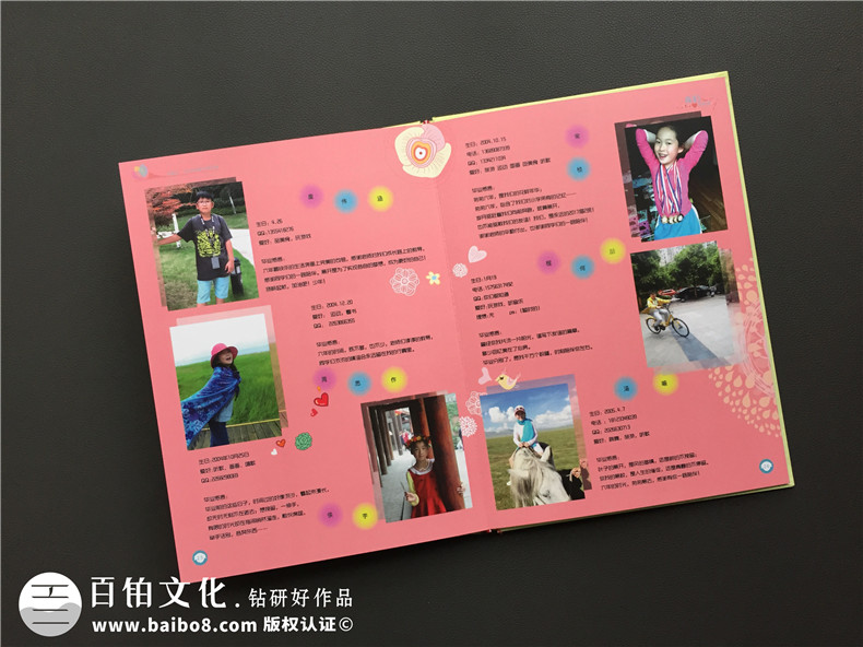 小學(xué)畢業(yè)紀(jì)念冊設(shè)計-同學(xué)畢業(yè)相冊制作