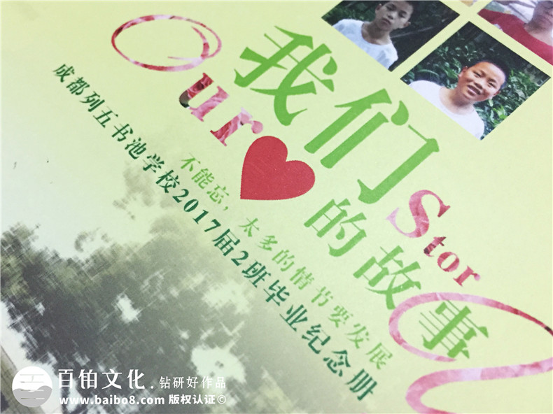 小學(xué)畢業(yè)紀(jì)念冊設(shè)計-同學(xué)畢業(yè)相冊制作