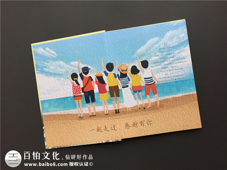 小學(xué)畢業(yè)紀(jì)念冊設(shè)計-同學(xué)畢業(yè)相冊制作