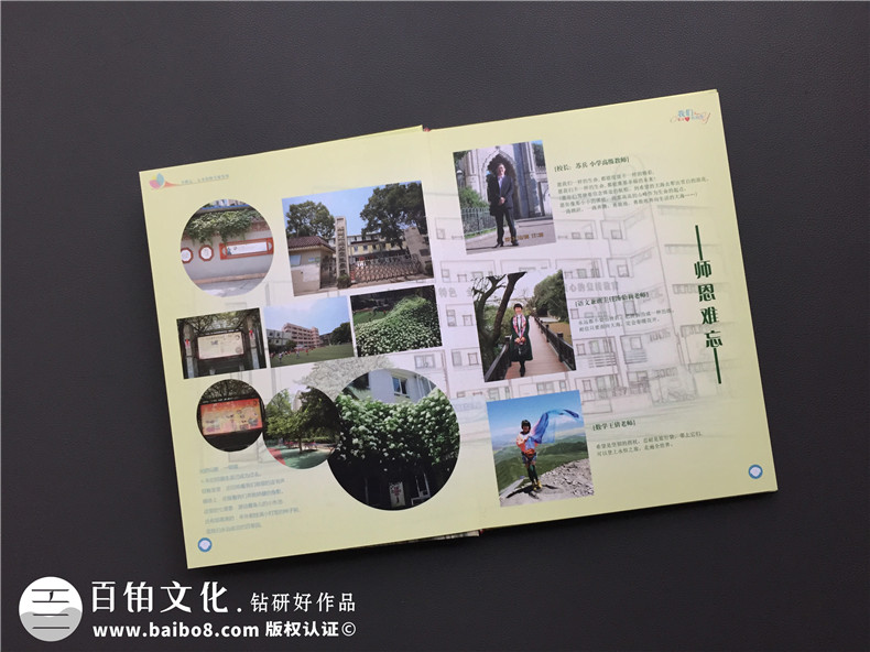 小學(xué)畢業(yè)紀(jì)念冊設(shè)計-同學(xué)畢業(yè)相冊制作