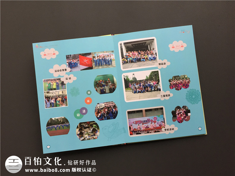小學(xué)畢業(yè)紀(jì)念冊設(shè)計-同學(xué)畢業(yè)相冊制作