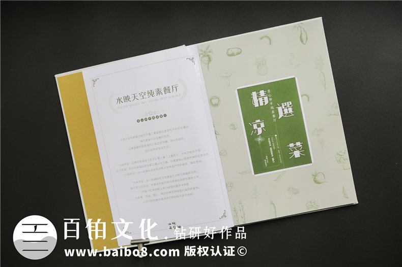 特色菜餐廳的菜譜應(yīng)該怎么設(shè)計(jì)第2張-宣傳畫冊,紀(jì)念冊設(shè)計(jì)制作-價(jià)格費(fèi)用,文案模板,印刷裝訂,尺寸大小