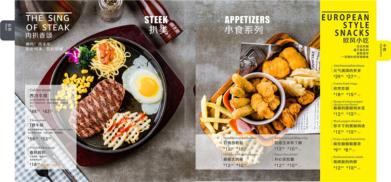 小結(jié)專業(yè)菜譜制作的方法 菜譜菜單印刷與裝訂的方式選擇！