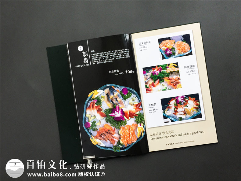 成都菜譜設(shè)計(jì)-重視整體菜譜方案策劃和設(shè)計(jì)技能第3張-宣傳畫冊(cè),紀(jì)念冊(cè)設(shè)計(jì)制作-價(jià)格費(fèi)用,文案模板,印刷裝訂,尺寸大小