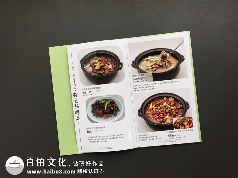 餐飲店鋪畫(huà)冊(cè)設(shè)計(jì) 餐廳畫(huà)冊(cè)設(shè)計(jì)的重要性！