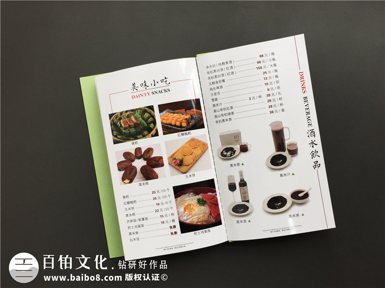 餐飲店鋪畫(huà)冊(cè)設(shè)計(jì) 餐廳畫(huà)冊(cè)設(shè)計(jì)的重要性！