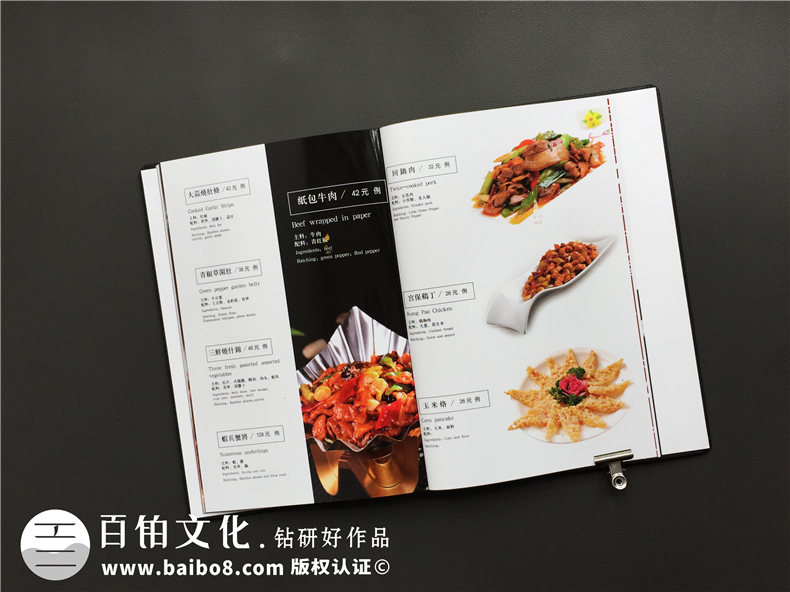 成都菜譜設(shè)計(jì)-提升餐廳菜譜版式設(shè)計(jì)和裝訂的專業(yè)性