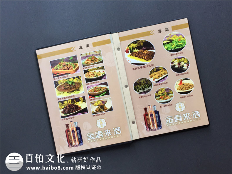 無論菜譜設計公司哪家強更專業(yè)-制作飯店酒樓菜譜一定要注意這些!