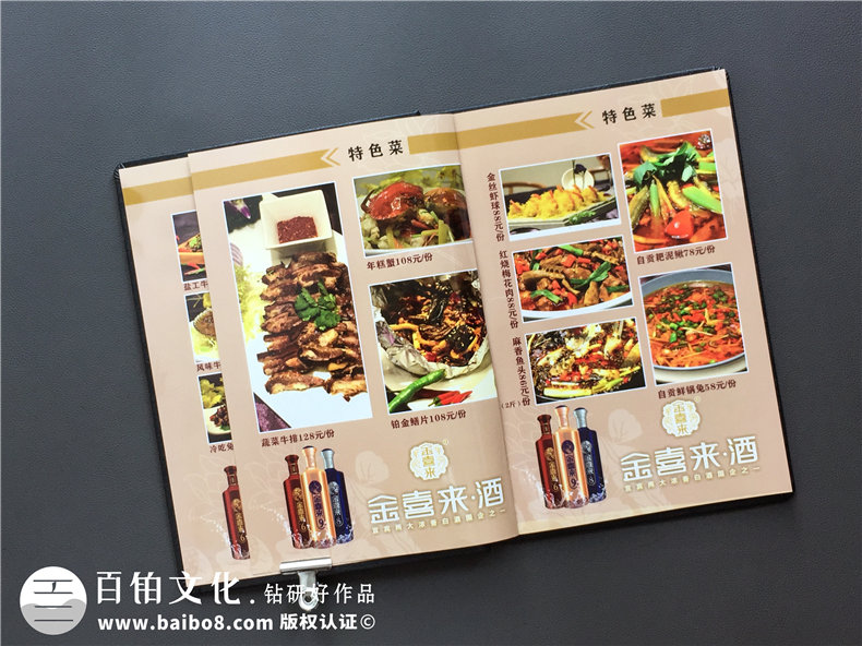無論菜譜設計公司哪家強更專業(yè)-制作飯店酒樓菜譜一定要注意這些!