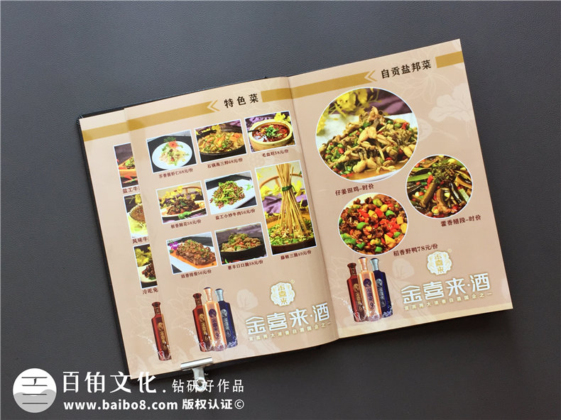 無論菜譜設計公司哪家強更專業(yè)-制作飯店酒樓菜譜一定要注意這些!