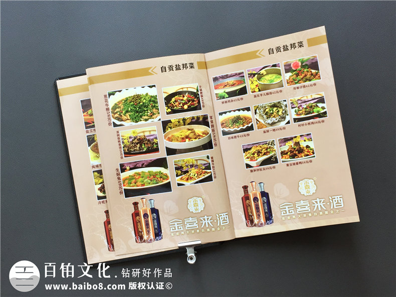 無論菜譜設計公司哪家強更專業(yè)-制作飯店酒樓菜譜一定要注意這些!