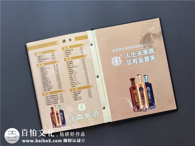 無論菜譜設計公司哪家強更專業(yè)-制作飯店酒樓菜譜一定要注意這些!