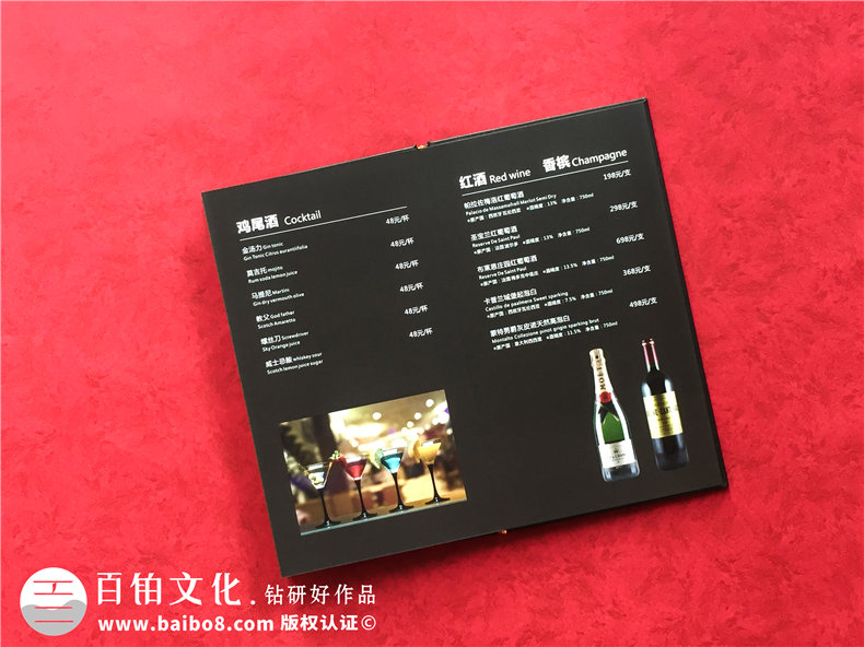 酒吧酒水單畫冊設(shè)計(jì)制作-酒館菜譜印刷怎么做？