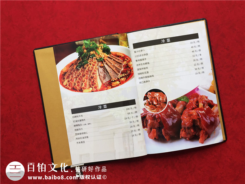 成都菜譜印刷廠制作的高檔皮面燙金菜譜冊-經(jīng)典酒店菜單設計案例!