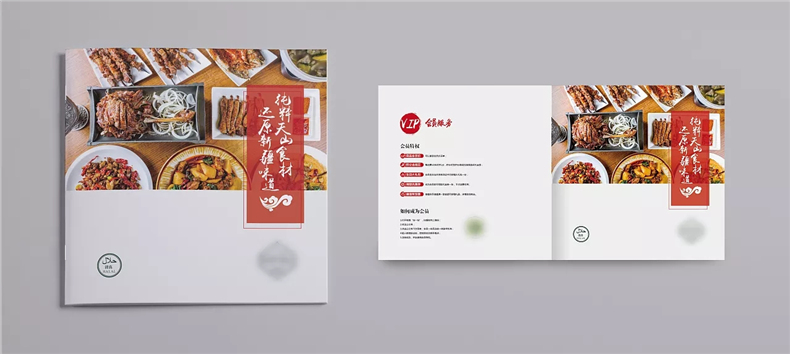 餐飲行業(yè)宣傳冊設(shè)計(jì) 餐飲企業(yè)宣傳冊該如何設(shè)計(jì)更好？
